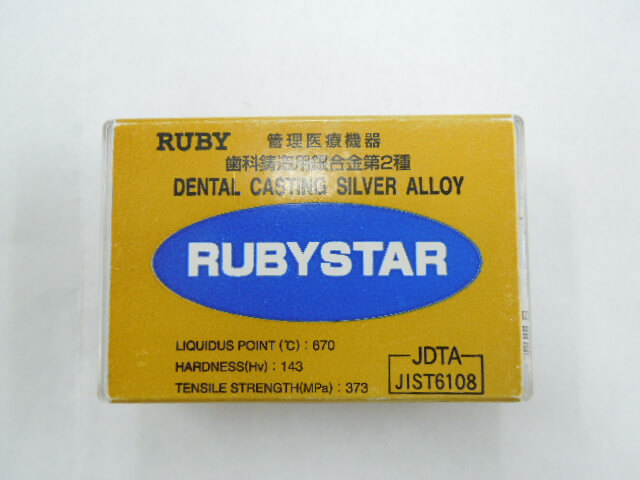 未使用・未開封品 歯科用金属銀合金　RUBY ルビースター