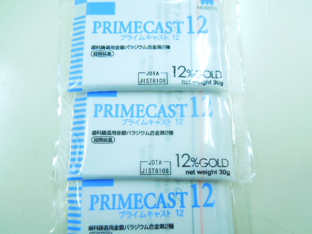 歯科貴金属　12％金銀パラジウム　モリタ　プライムキャスト12