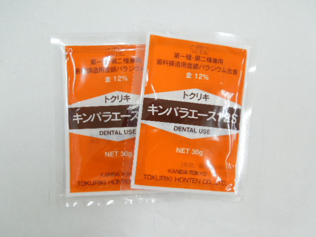 歯科貴金属　12％金パラジウム　徳力本店　キンパラエース　12S