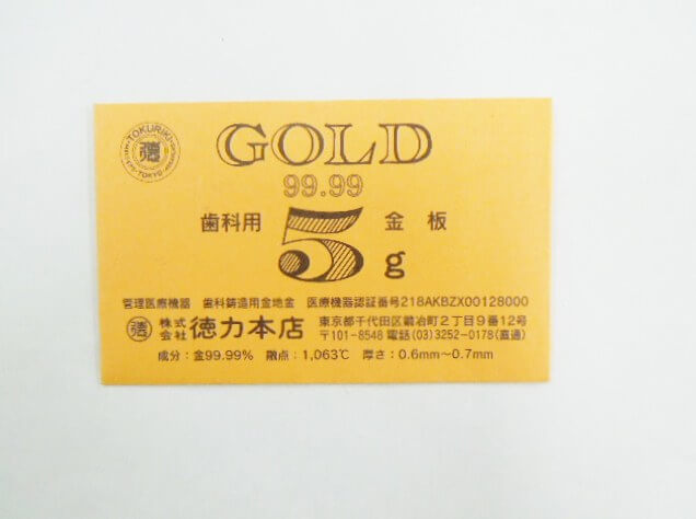 歯科用金属 徳力 純金板・5g金