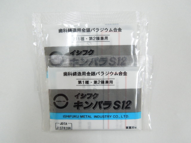 石福金属興業㈱の歯科用12金銀パラジウム イシフク キンパラS12をお買取りをお買取り