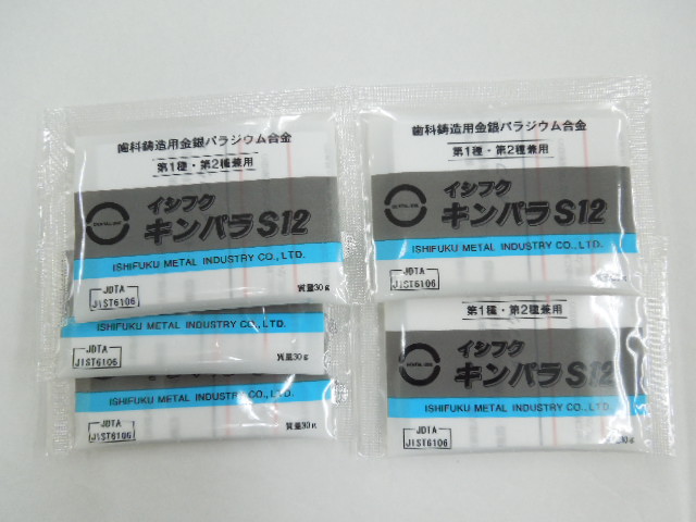 石福金属㈱の12％歯科金パラジウム合金 イシフク パラジウム キンパラ S12をお買い取り