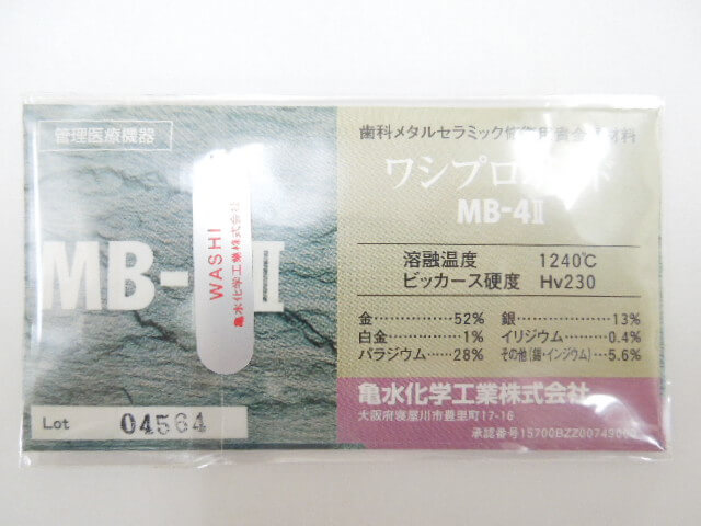 歯科用金属合金 メタルボンド・白金加金 亀水化学 ワシプロボンドMB-4Ⅱ